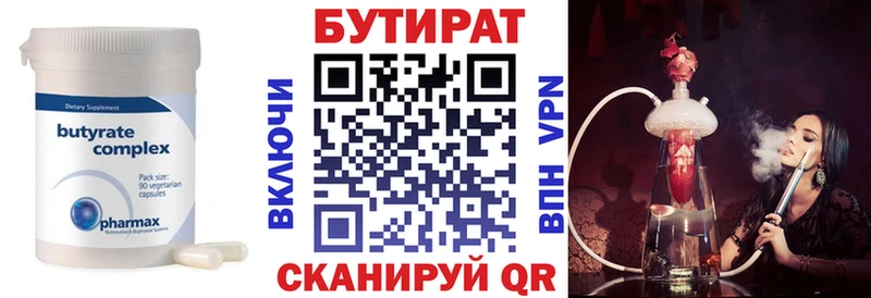 Купить закладки  Алатырь  Бутират буратино 