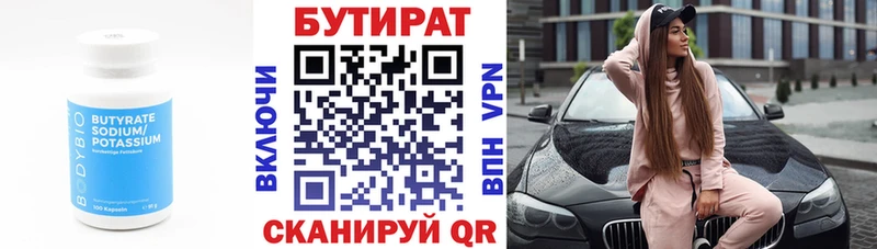 БУТИРАТ GHB Алатырь