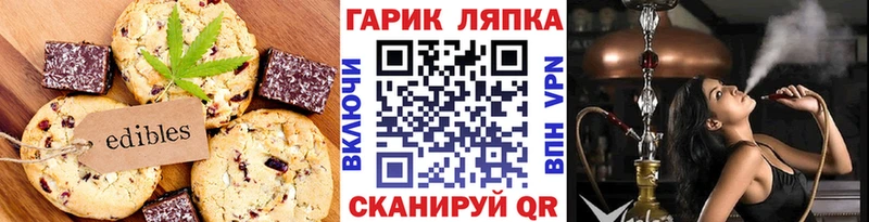 Еда ТГК марихуана  Купить закладки  Алатырь 