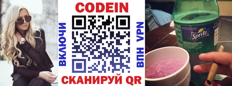 Кодеиновый сироп Lean напиток Lean (лин)  Купить  Алатырь 