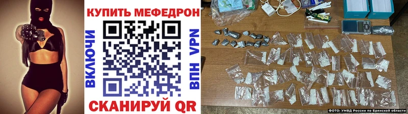 Мефедрон кристаллы  Алатырь 